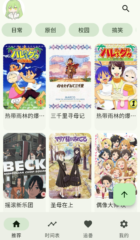 Kazumi动漫官方正版规则设置